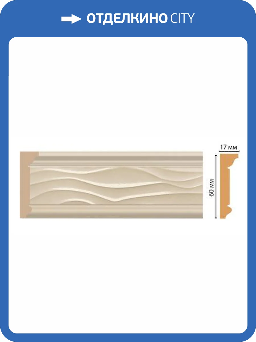 Карниз DECOMASTER D219-61 240x1.7x6 фото 2