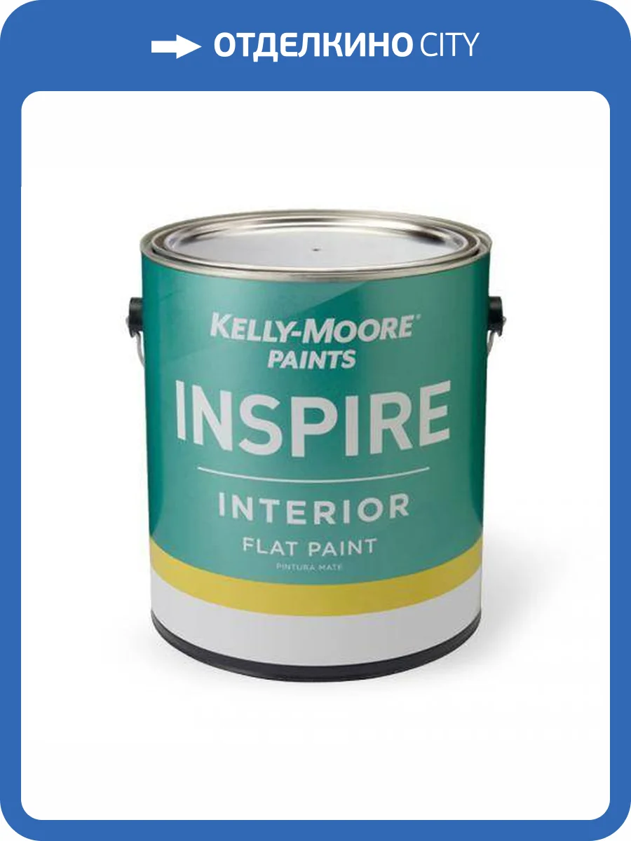 Краска дизайнерская интерьерная Kelly-Moore Inspire Interior White&Light tint base Flat 0.473 л фото 2