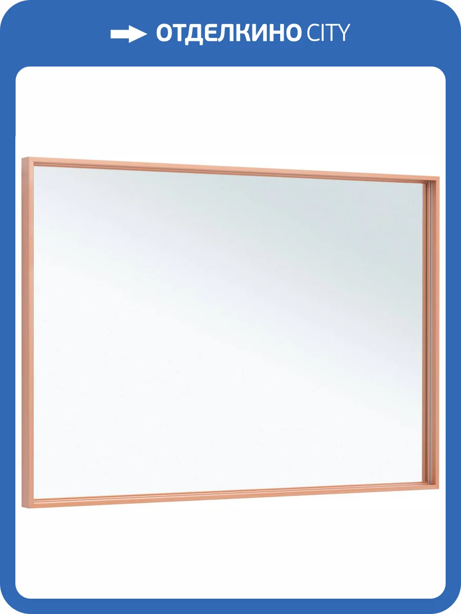 Зеркало Allen Brau Liberty 120 1.330017.60 Медь браш фото 5
