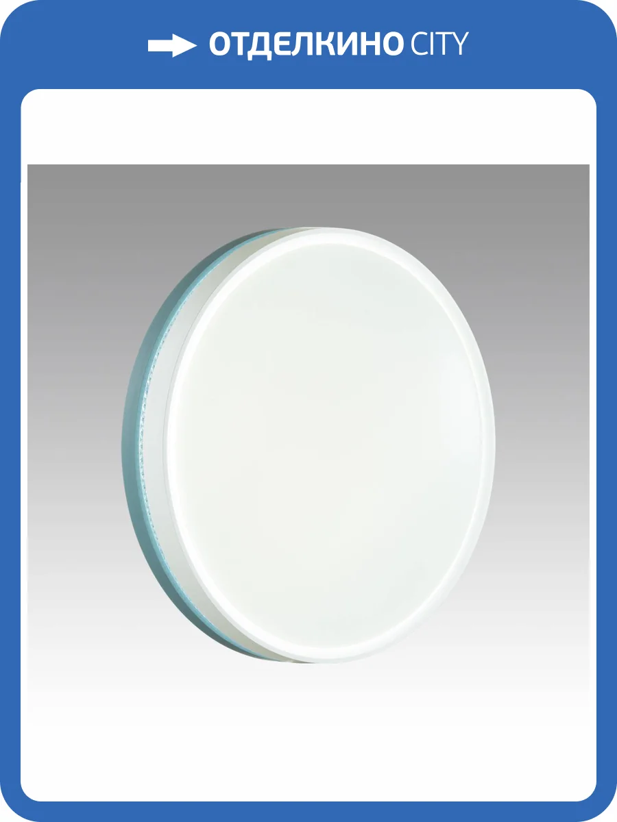 Настенно-потолочный светильник Sonex Color 7669/DL фото 5