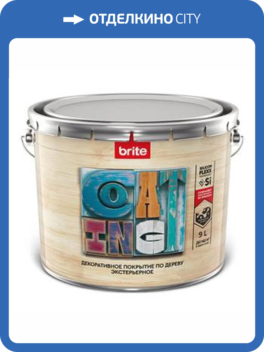 Покрытие премиальное декоративное по дереву экстерьерное Brite Flexx бесцветный 9 л фото 2