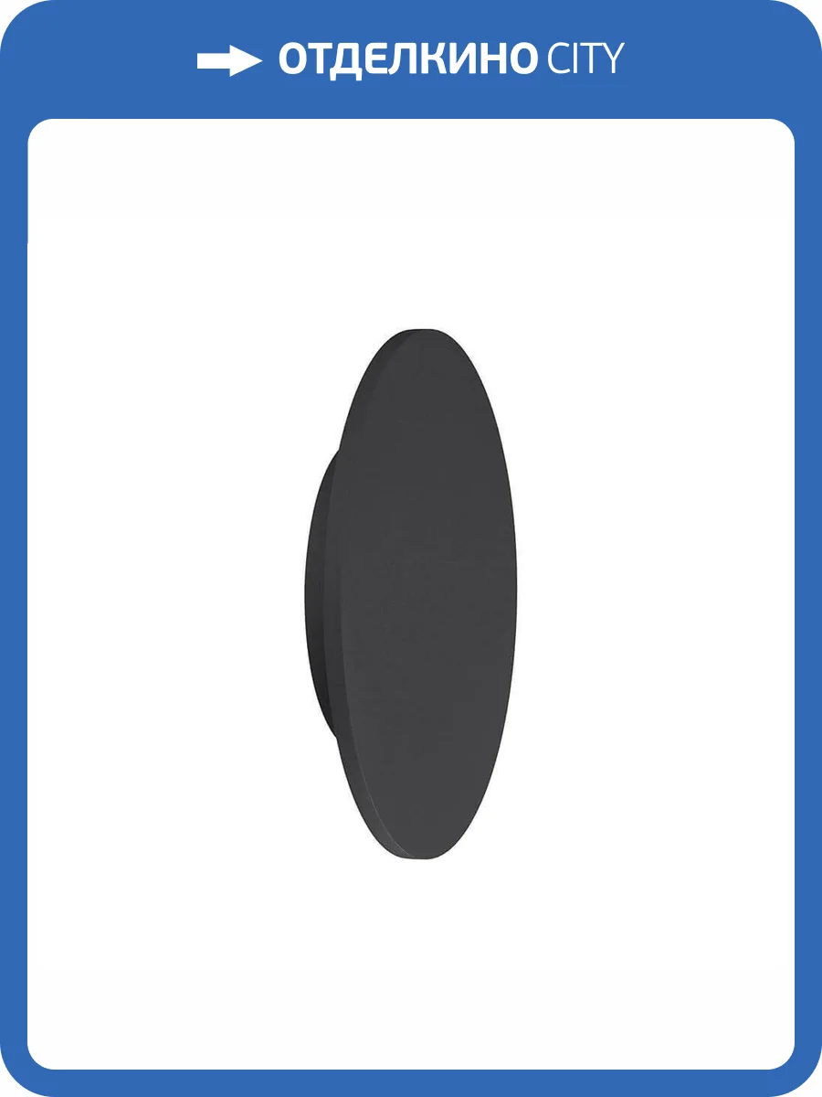 Настенный светодиодный светильник Mantra Bora Bora C0124 фото 2