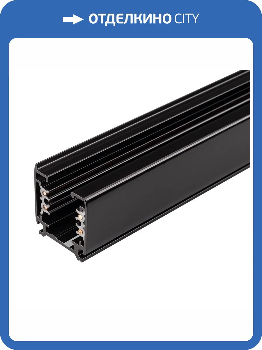 Трек накладной Arlight C 4Tr 028358_2 фото 3