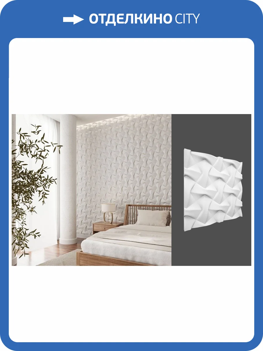 Гипсовая панель Deco Line Modern M-09 60x3x60 фото 2