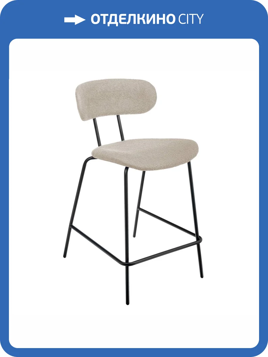 Стул полубарный Bradex Home Ant RF 0866 латте букле фото 12