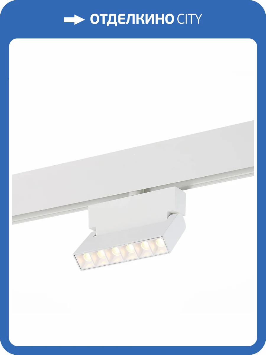 Трековый светодиодный светильник для магнитного шинопровода ST Luce Andre ST362.536.06 фото 4
