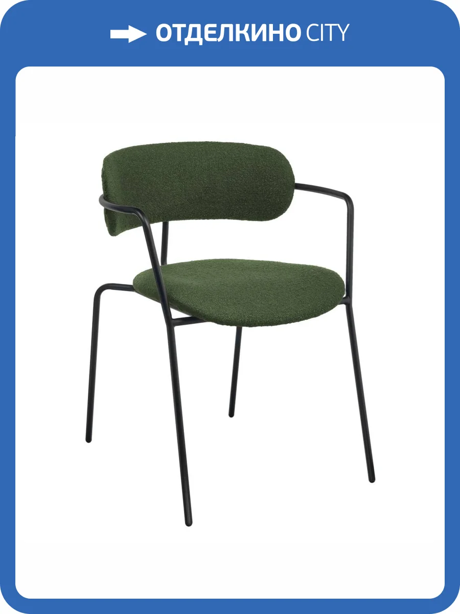 Стул Bradex Home Ant RF 0862 зеленый букле фото 12