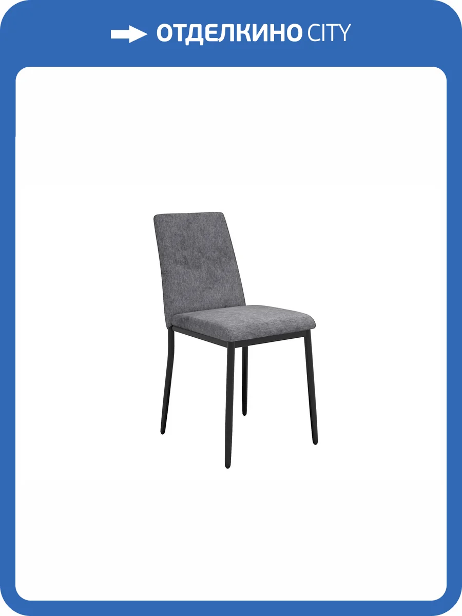 Стул Дик DikLine 270 00-00076720 SB6 светло-серый, ножки черные фото 5