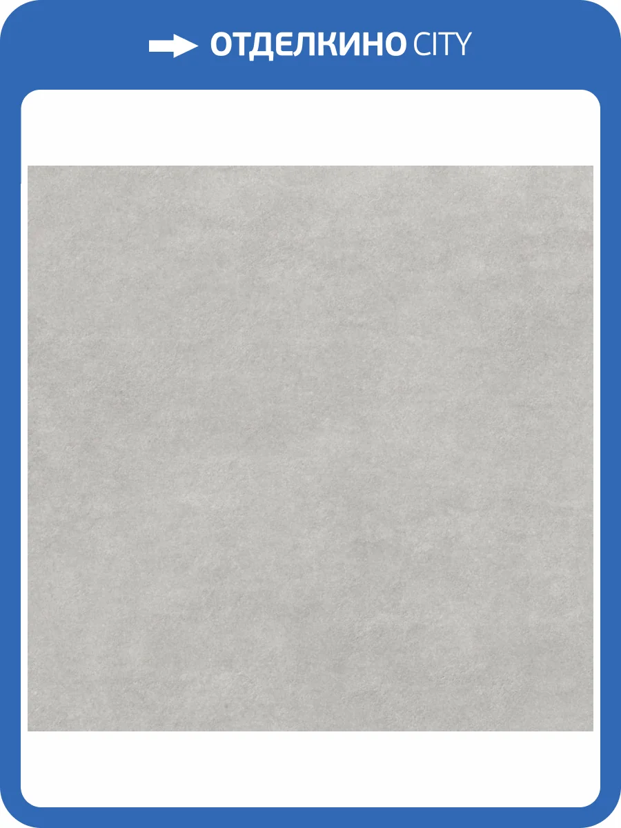 Керамогранит Gracia Ceramica Industry 10400001069 Grey Pg 01 45x45 фото 2