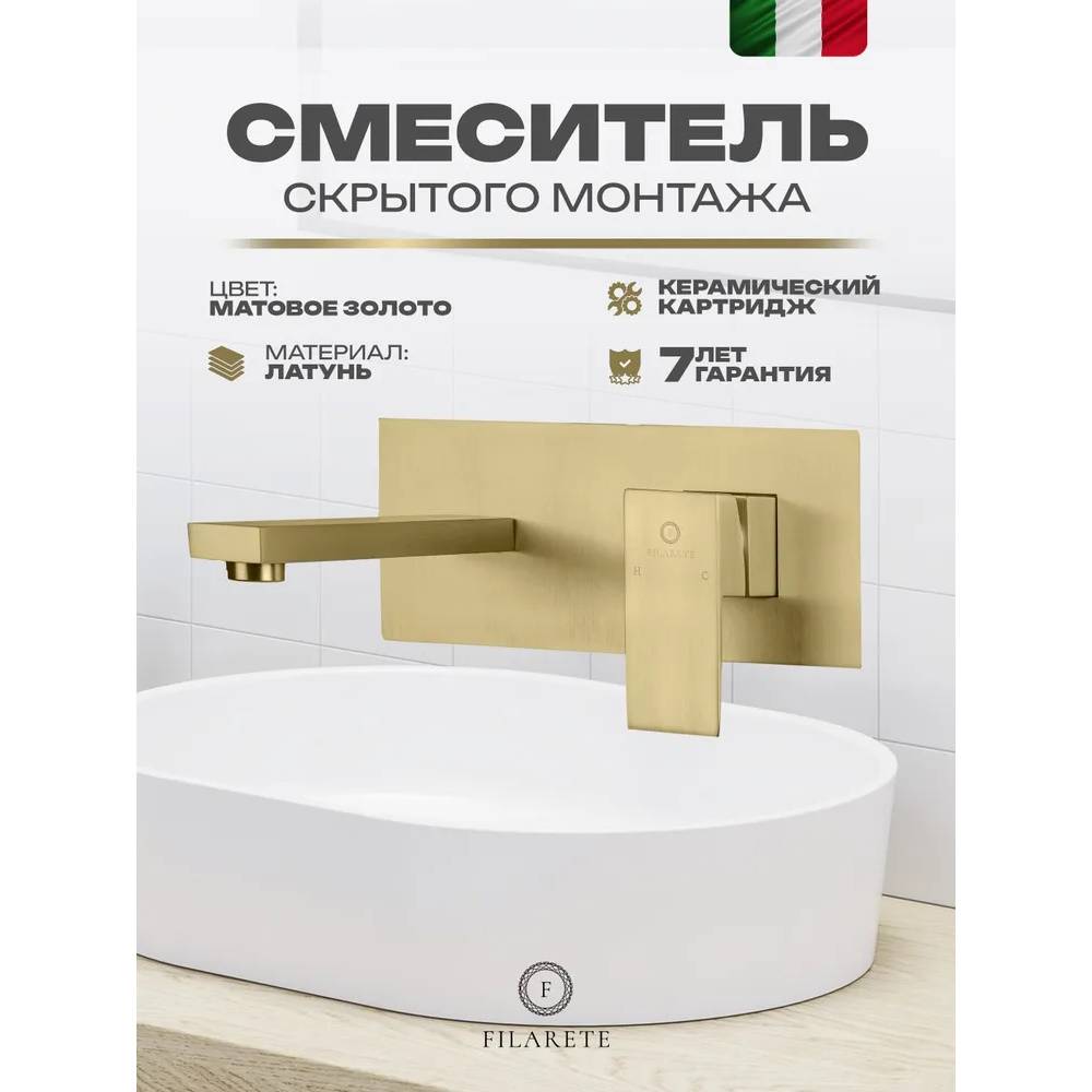 Смеситель для раковины Filarete Fing FL4040MG матовое золото фото 9