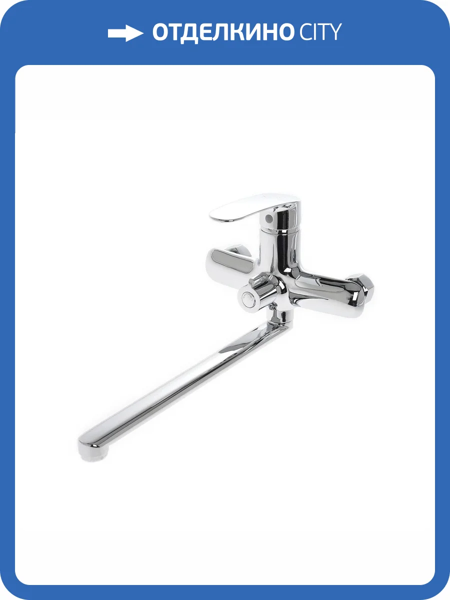 Смеситель для ванны Orange Sonic M08-211CR хром фото 6