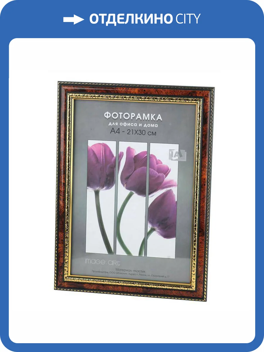 Фоторамка Interior Office Б0042341 (30х40 см) фото 2