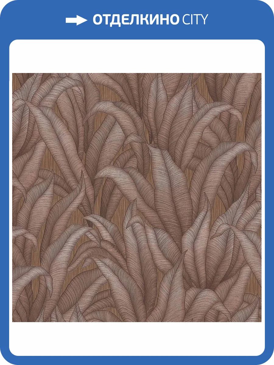 Обои Erismann Fashion For Walls 4 ER12181-48 фото 2