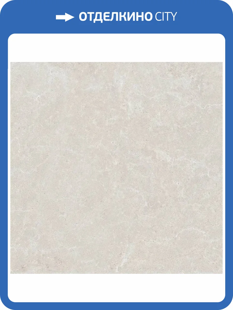 Керамогранит Lasselsberger Ceramics Шварц 6246-0115 Светло-Бежевый 45x45 фото 10