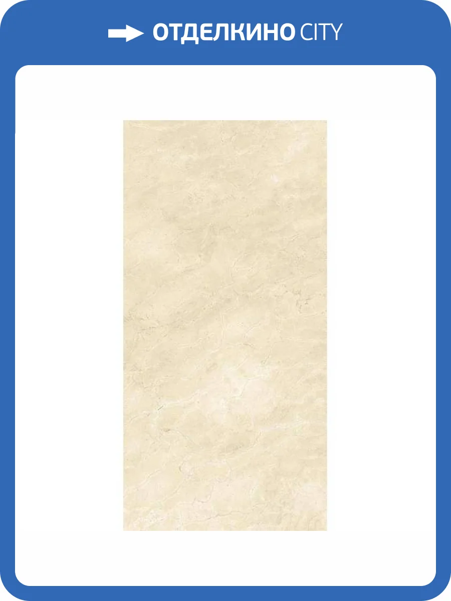Керамогранит Ariostea Marmi Classici P612548 Crema Marfil Soft 60x120 фото 9