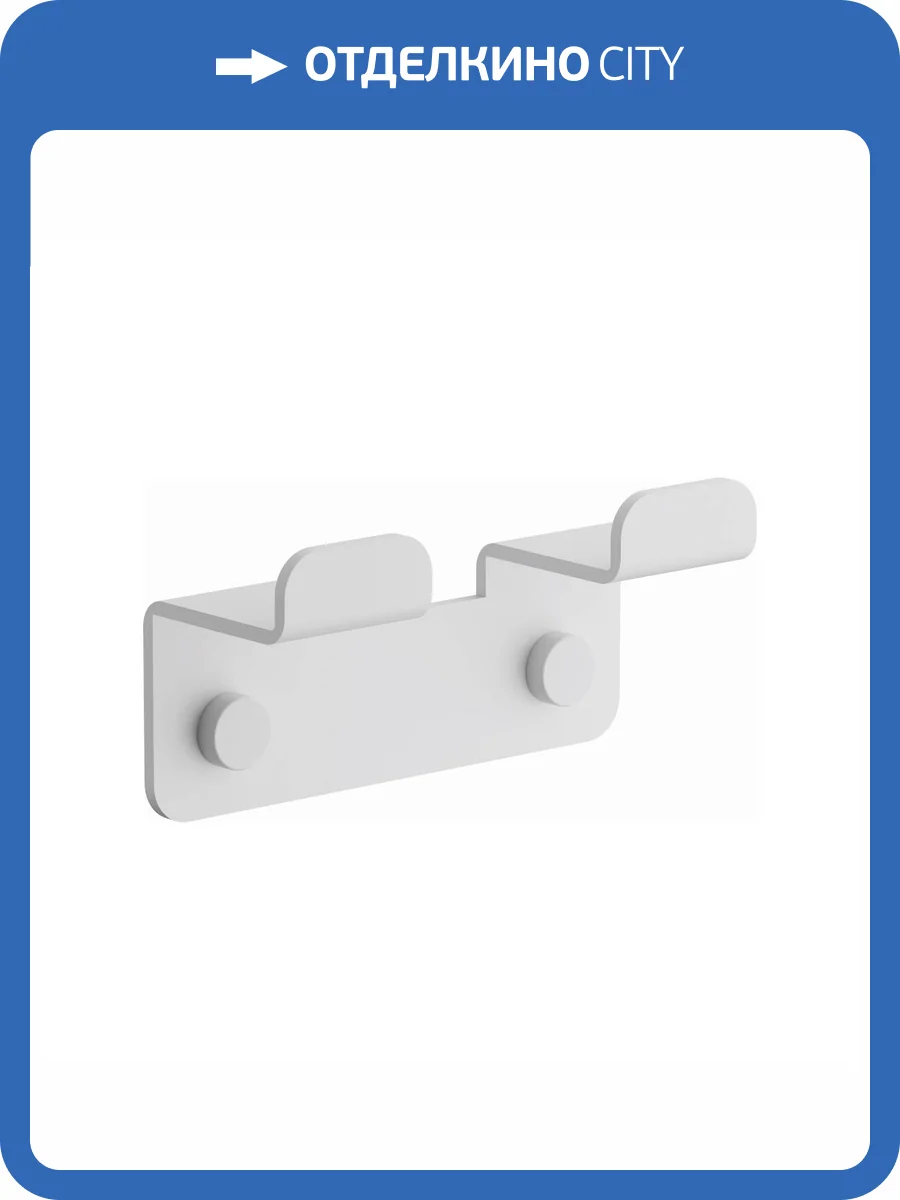 Крючок Belz B9002-8 белый фото 3