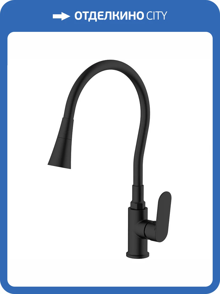 Смеситель для кухни Splenka S41.43.06 черный фото 4