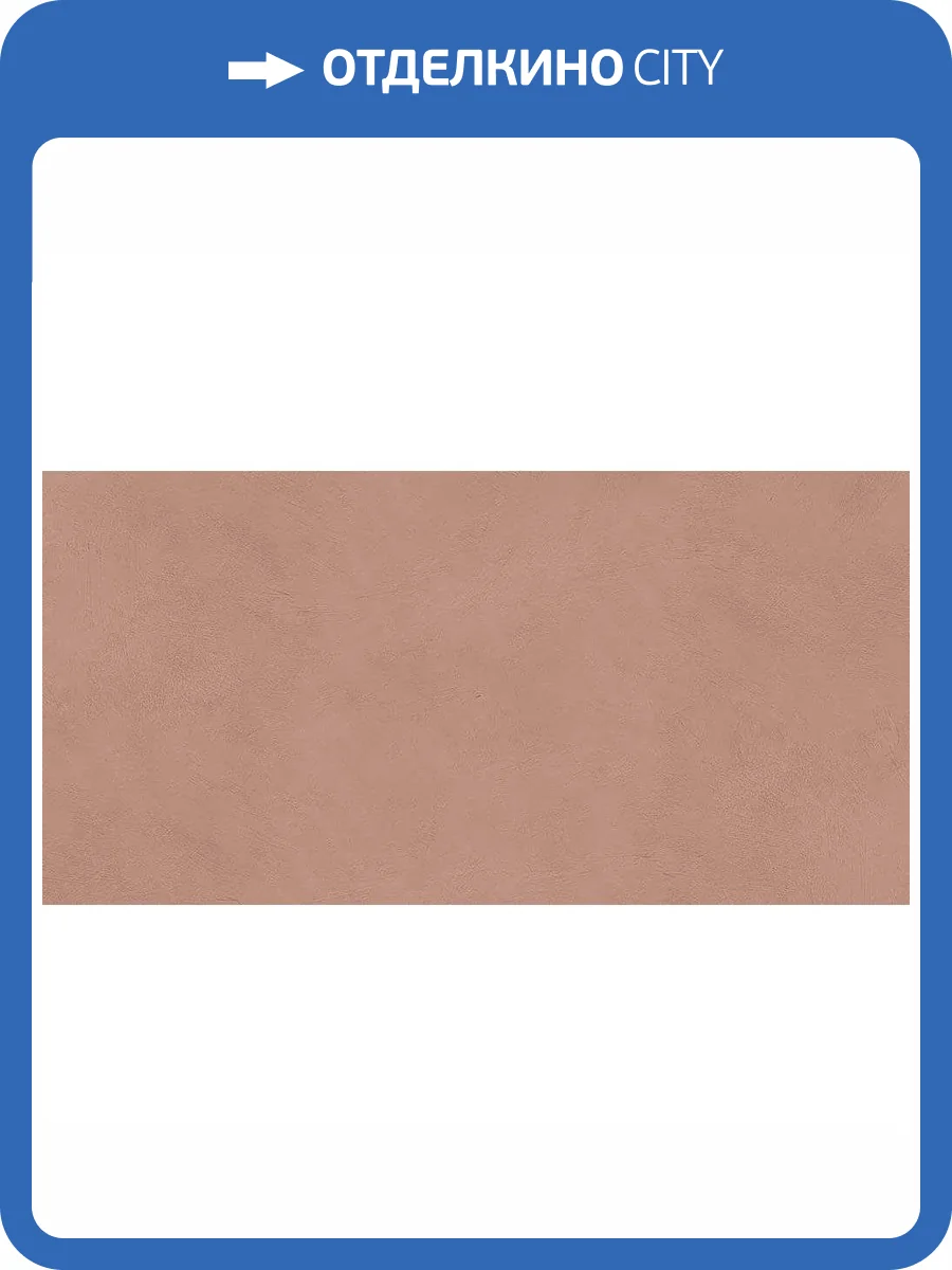 Керамогранит ABK Alterego PF60016434 Cotto Nat Rett 60x120 фото 41