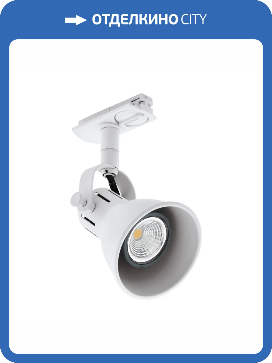 Трековый светильник Eglo TB Seras 99749 фото 2