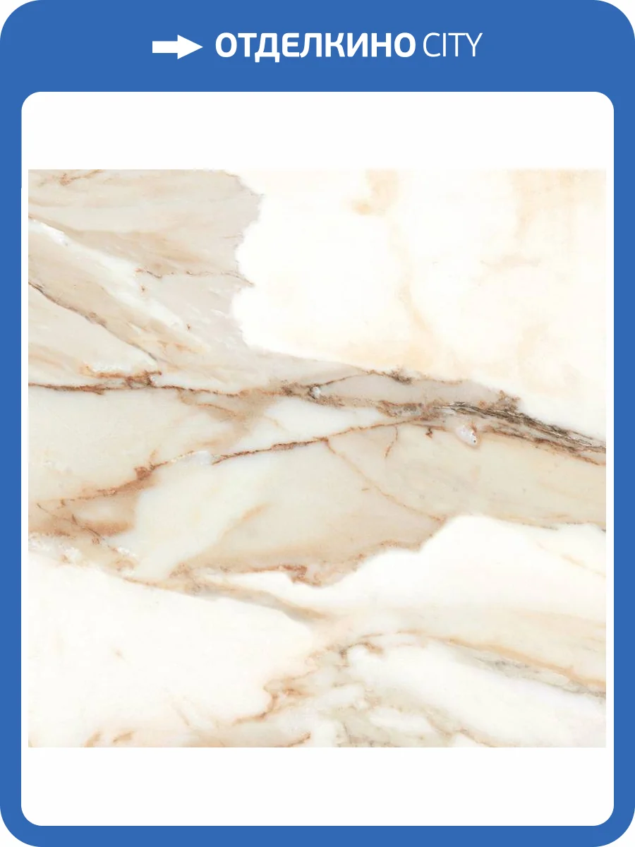 Керамогранит Cerrad Calacatta Gold Polished 59.7x59.7 фото 4