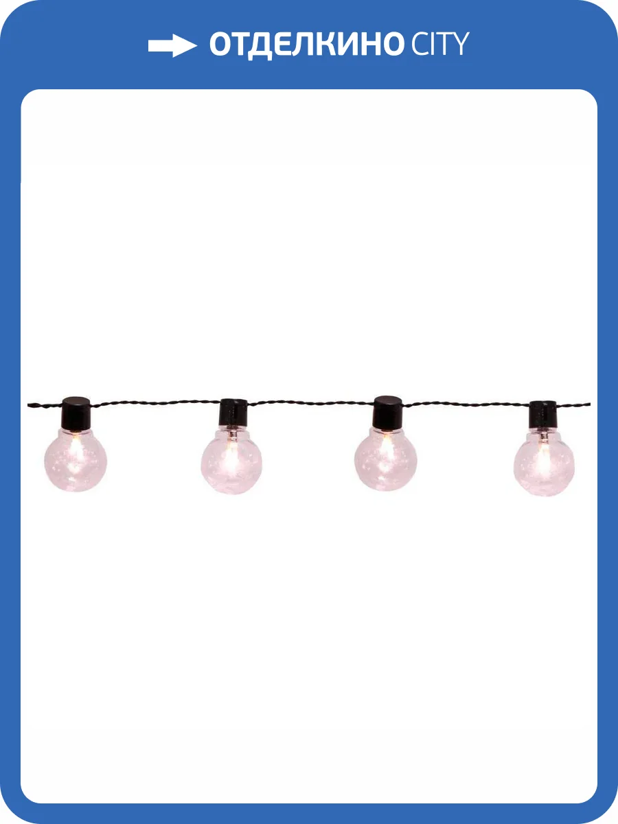 Уличная гирлянда Eglo Partaj 900213 фото 2