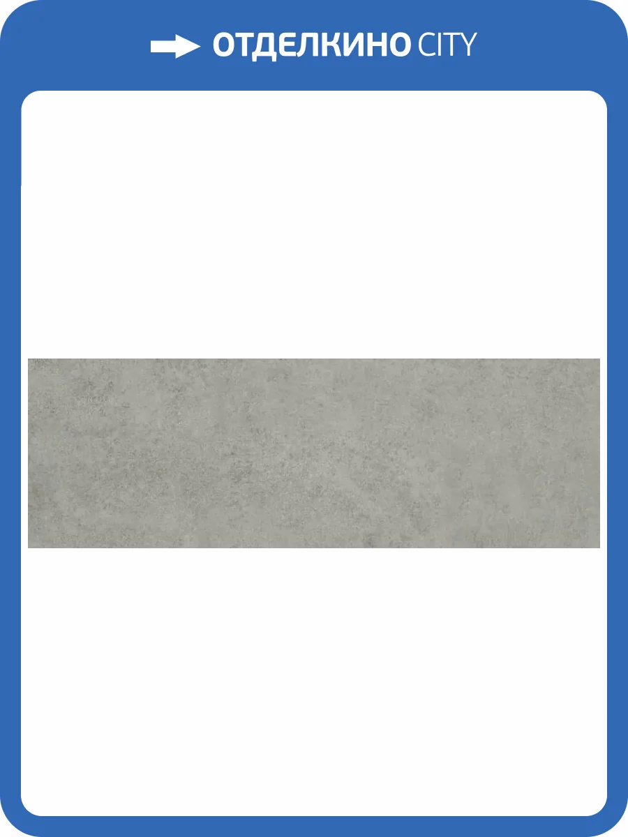 Керамическая плитка Primavera Talisman NG19B Grey B NG 30x90 фото 3