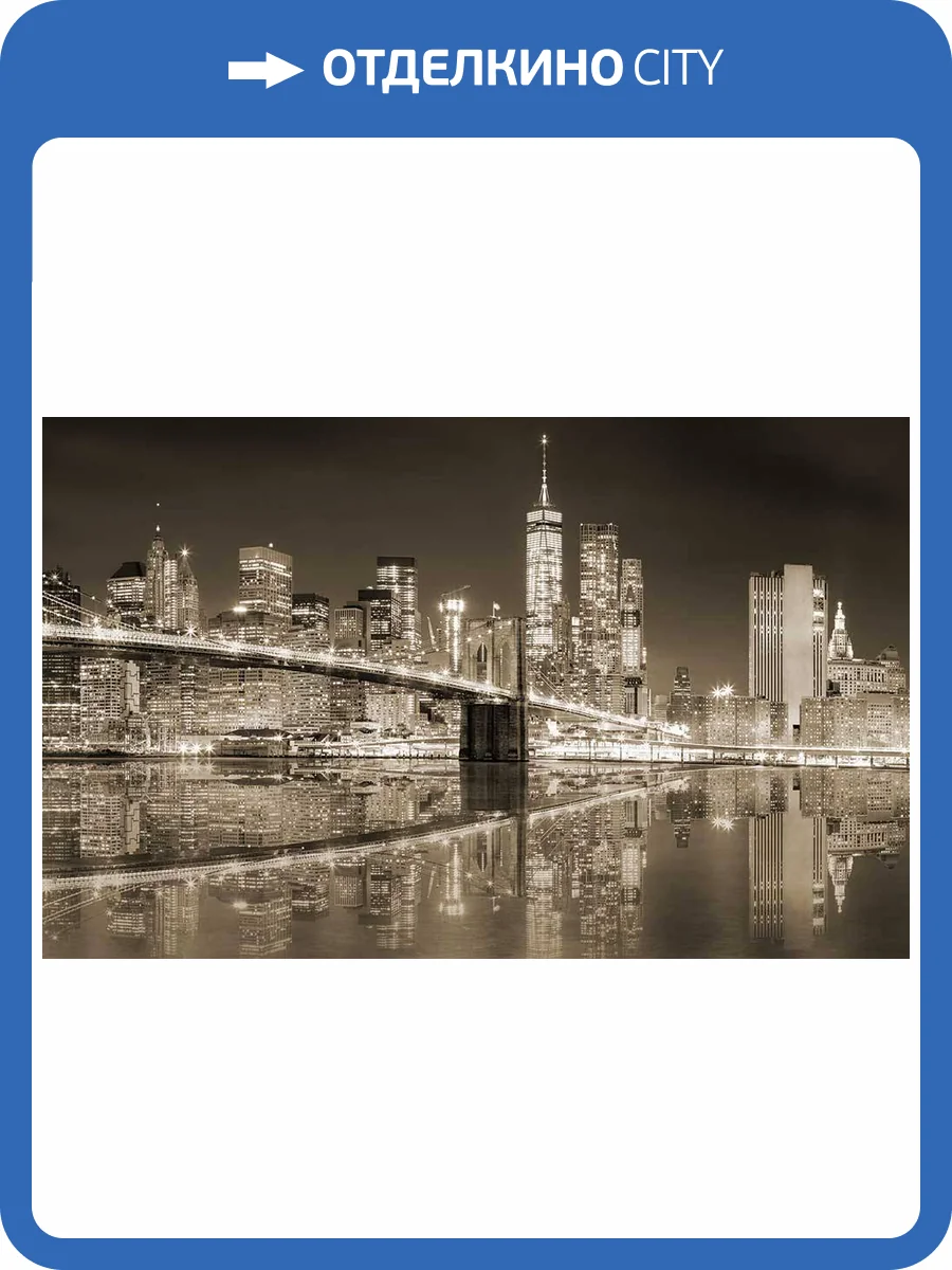 3D Фотообои Artegrafico «Бруклинский мост сепия» M547-3 акварель фото 2