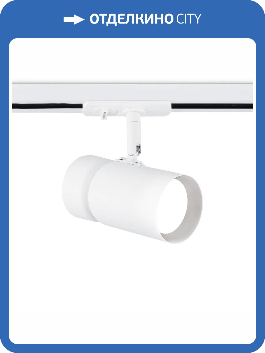 Трековый светильник Ambrella light Track System GL5142 фото 4