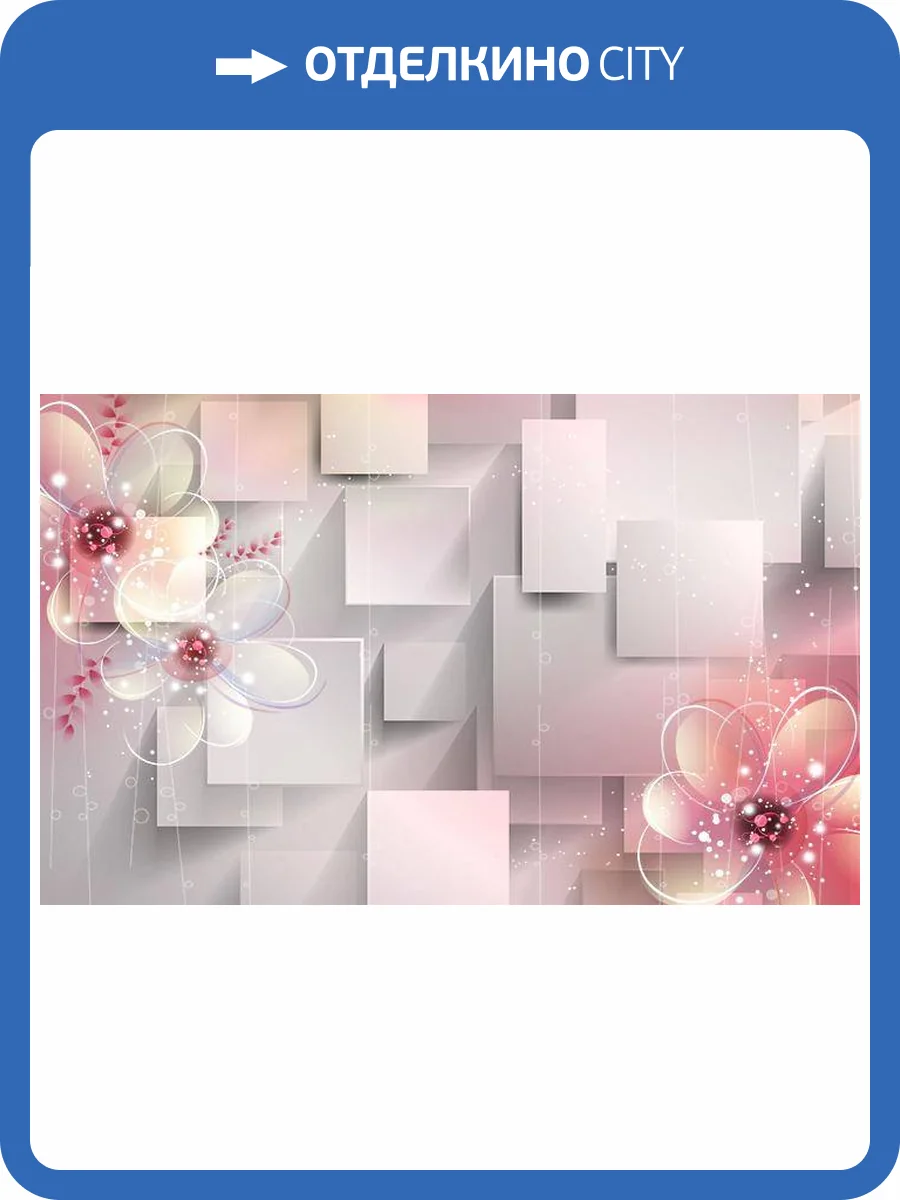 3D Фотообои Artegrafico «Волшебные цветы» NC086 песок фото 2