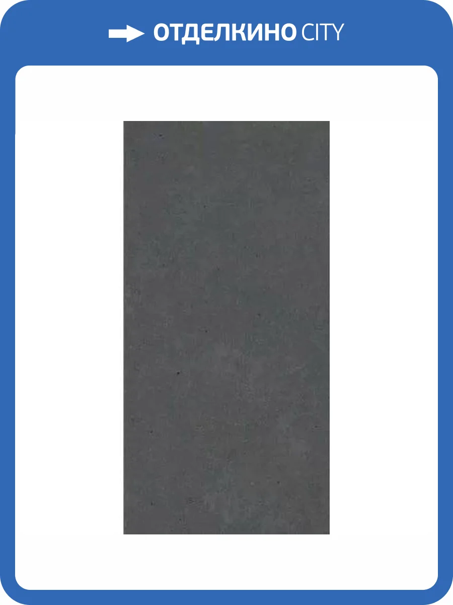 Керамогранит Vitra StoneSystem K948100R0001VTER Терра Антрацит Матовый R10A Рельеф 60x120 фото 12