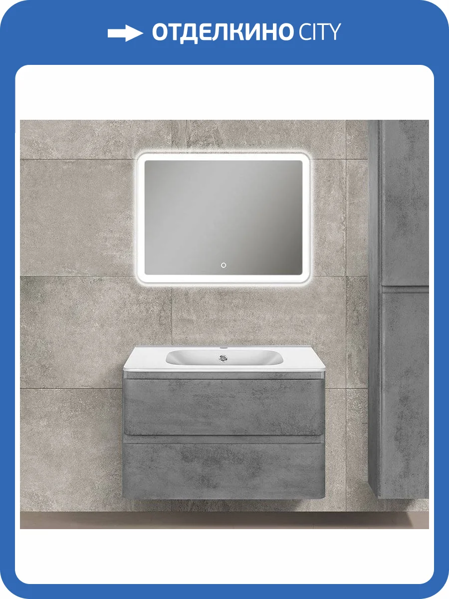Мебель для ванной Vincea Vico 80 бетон фото 12