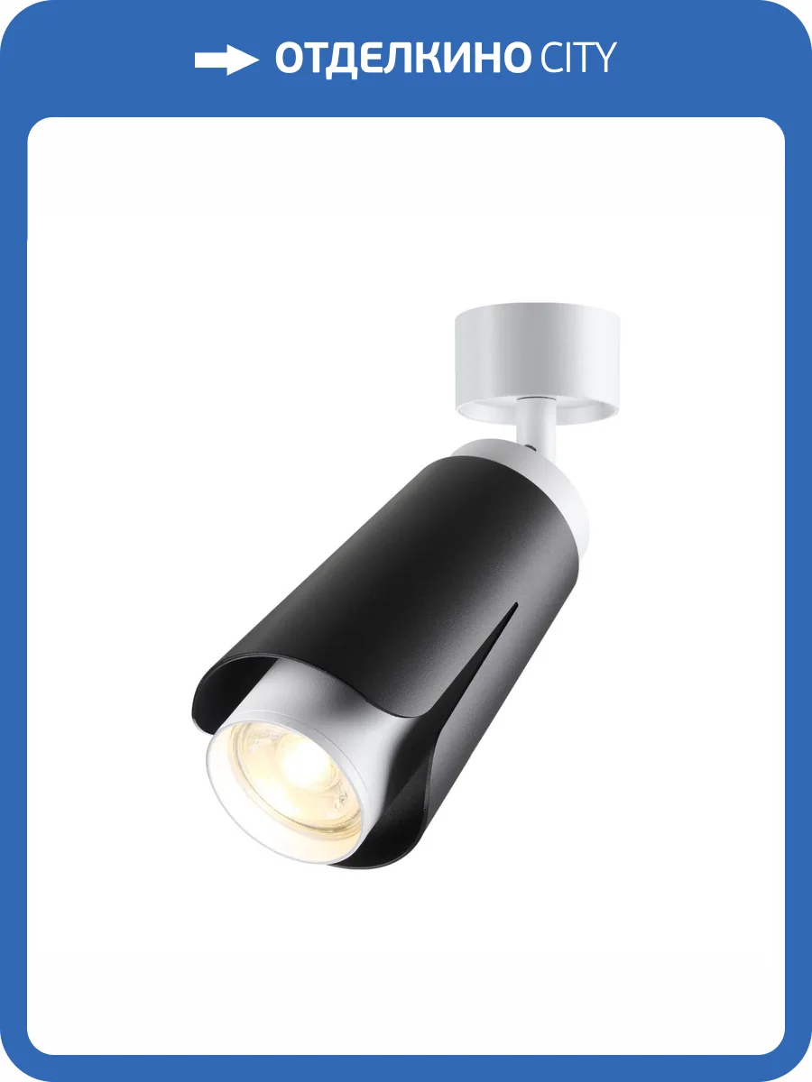 Спот Novotech Over 370828 фото 4