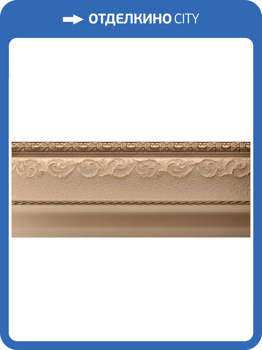 Плинтус Aparici Shamana Zocalo 11x30 фото 5