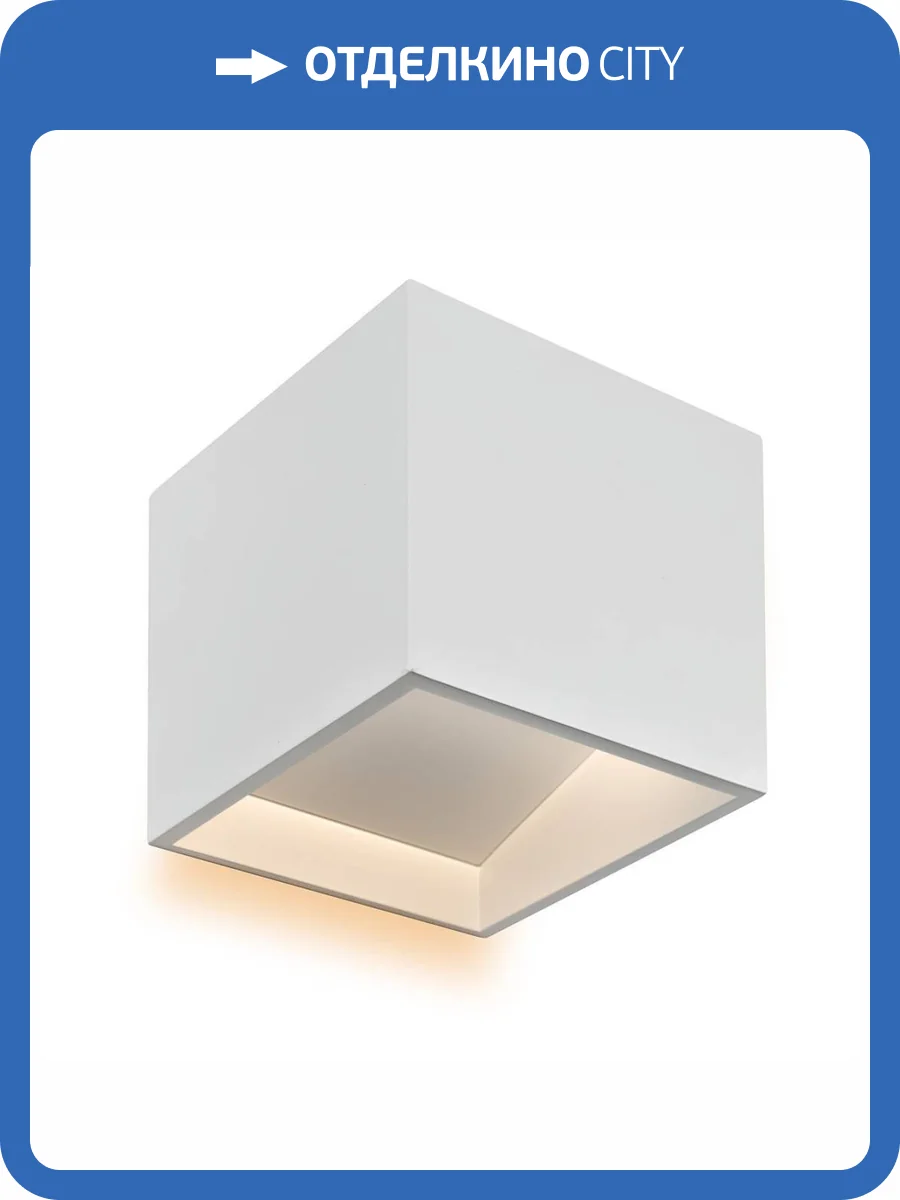 Настенный светодиодный светильник iLedex Dice ZD8086L-6W WH фото 4