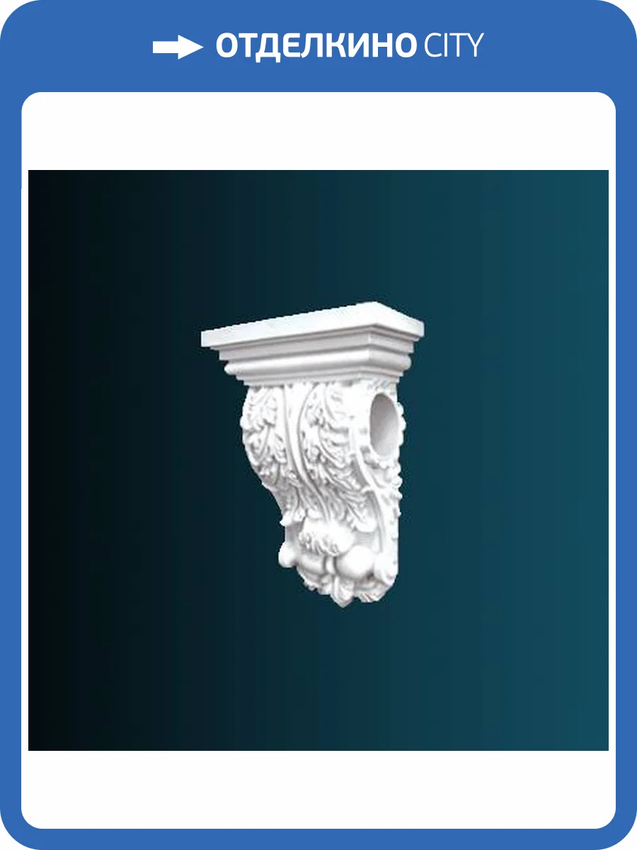 Консоль Перфект C2006 16.5x9.5x25.5 фото 2