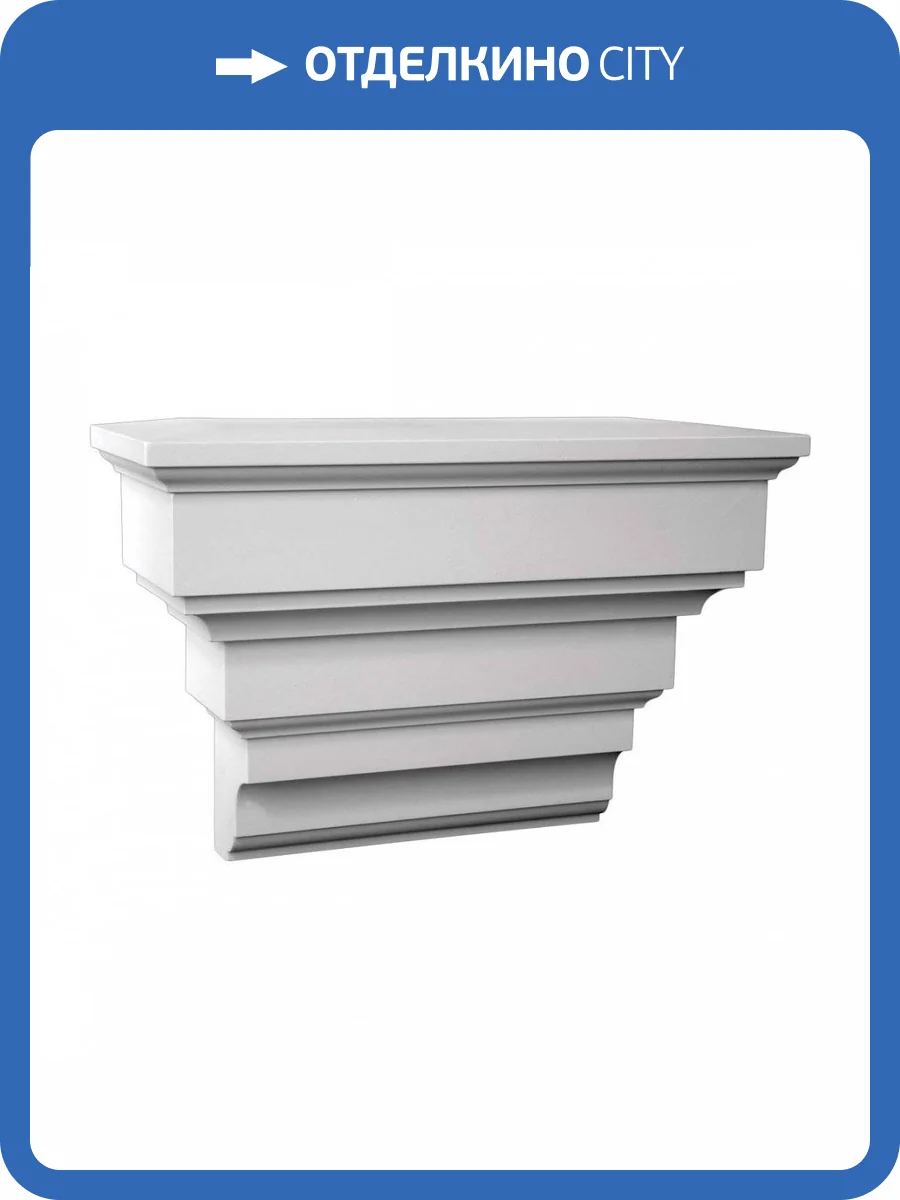 Кронштейн-пьедестал Европласт 4.83.102 12.8x35.6x24 фото 5