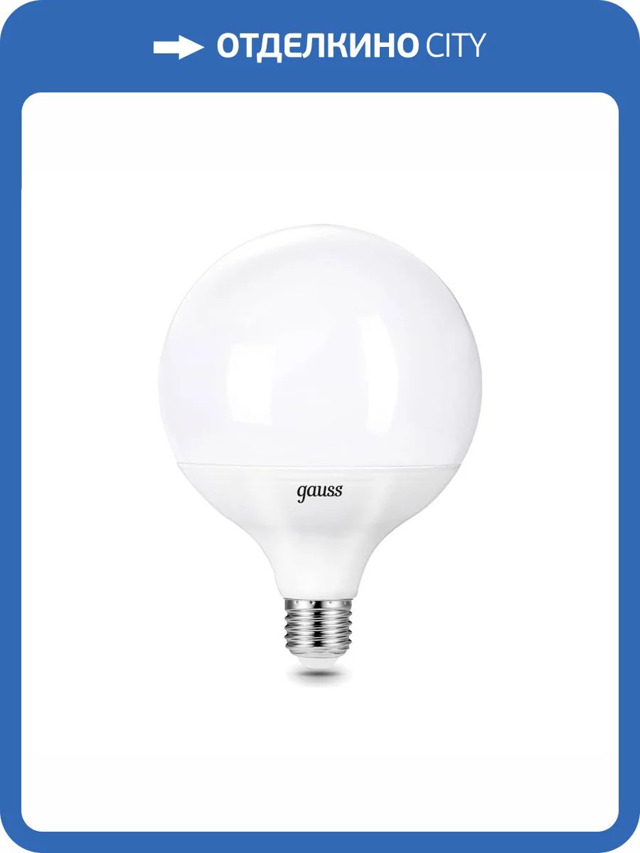 Лампа светодиодная Gauss 105102322 фото 6