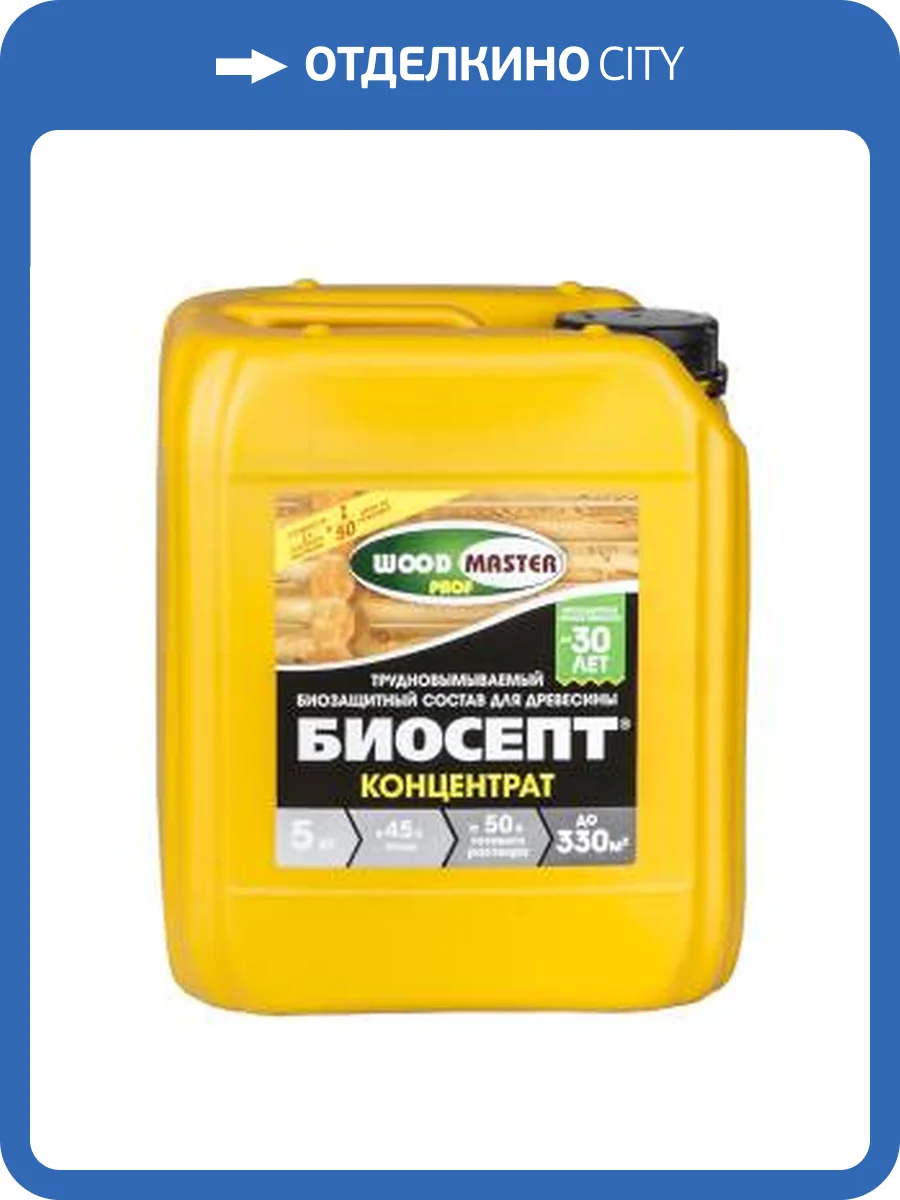 Состав антисептический для древесины Woodmaster Prof Биосепт-концентрат 1:9 бесцветный 5 л фото 2