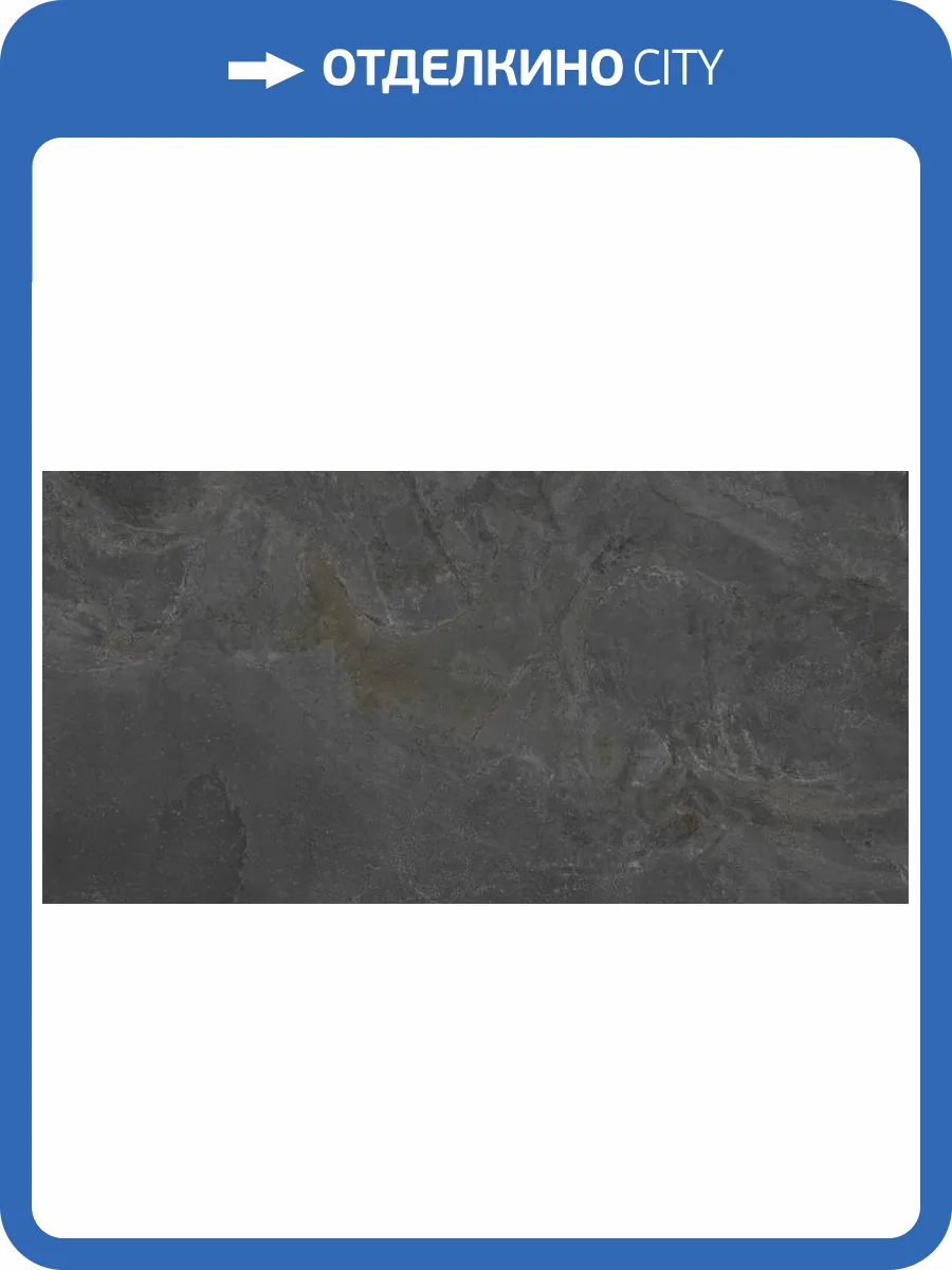 Керамогранит Argenta Courel 8435592027005 Anthracite Matt Artech 60x120 фото 7