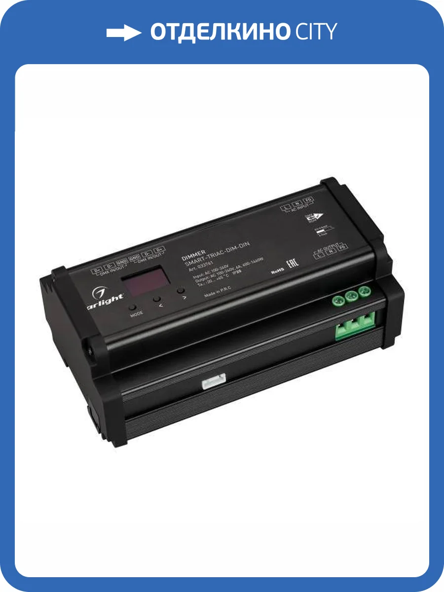 Контроллер диммер Arlight Smart 33761 фото 4