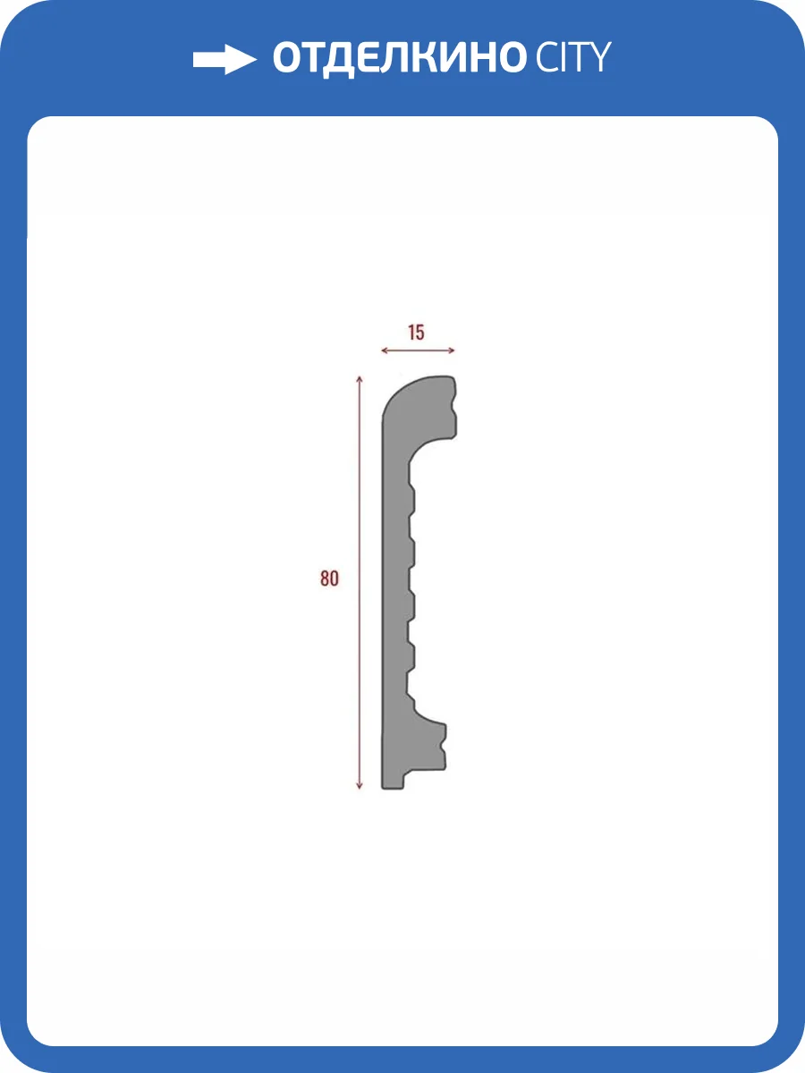 Напольный плинтус ТД Меридиан P2-101-N с тиснением 2400x80x15 фото 3