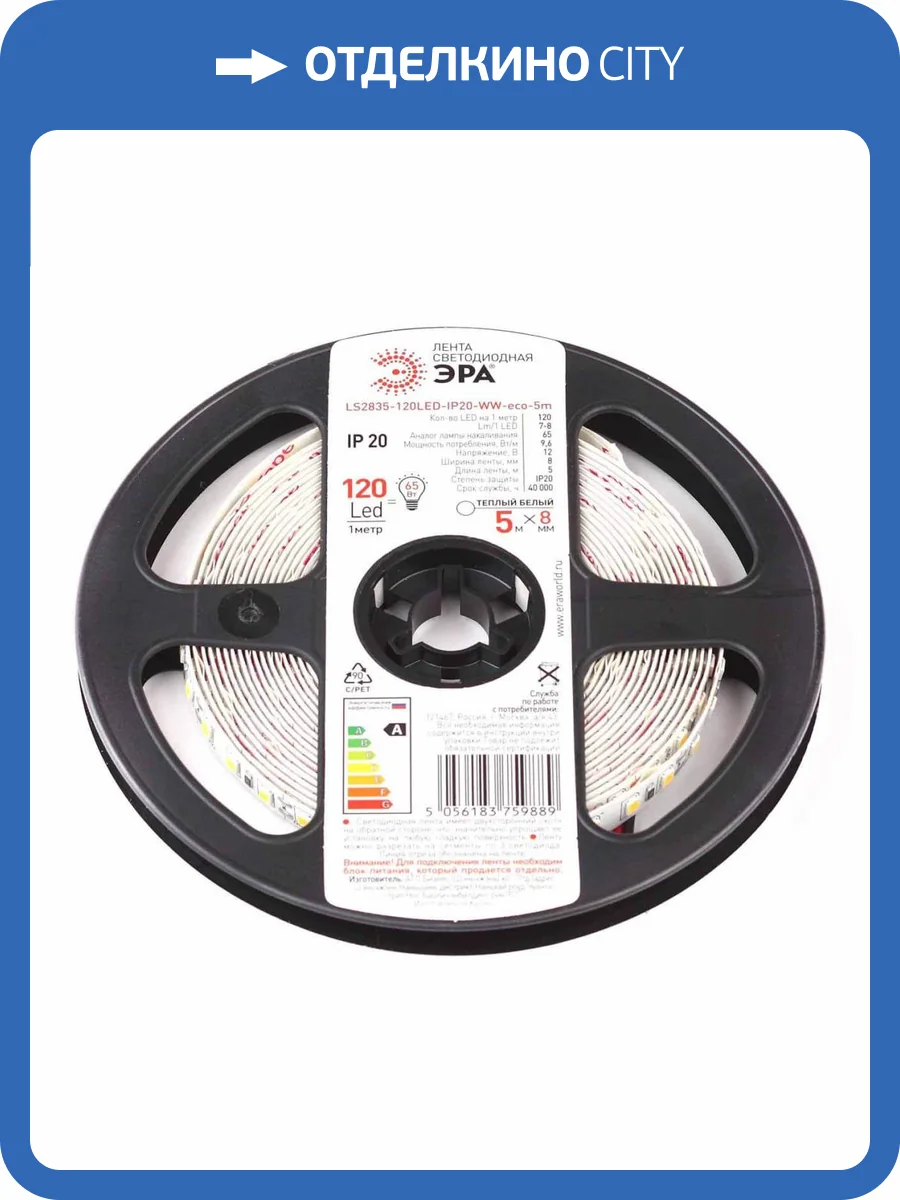 Светодиодная лента ЭРА 9,6W/m 120LED/m 2835SMD теплый белый 5M LS2835-120LED-IP20-WW-eco-5m Б0035596 фото 2
