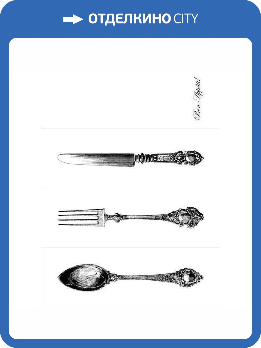 Декор Vives Satinados Manger-R 4 32x99 фото 3