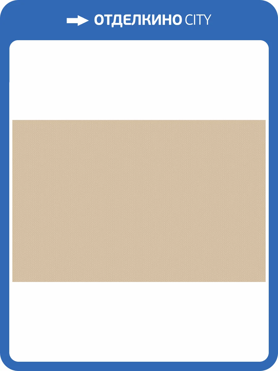 Обои HYGGE Roll Made in Russia MIR4 004/1 фото 2