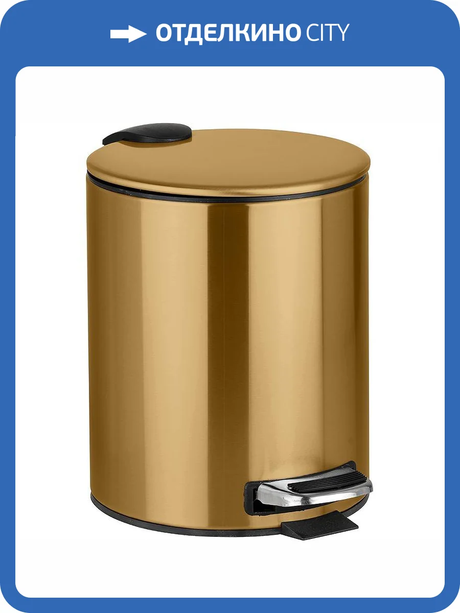 Мусорное ведро Bemeta Sablo 160315010 золотой, 5л фото 3