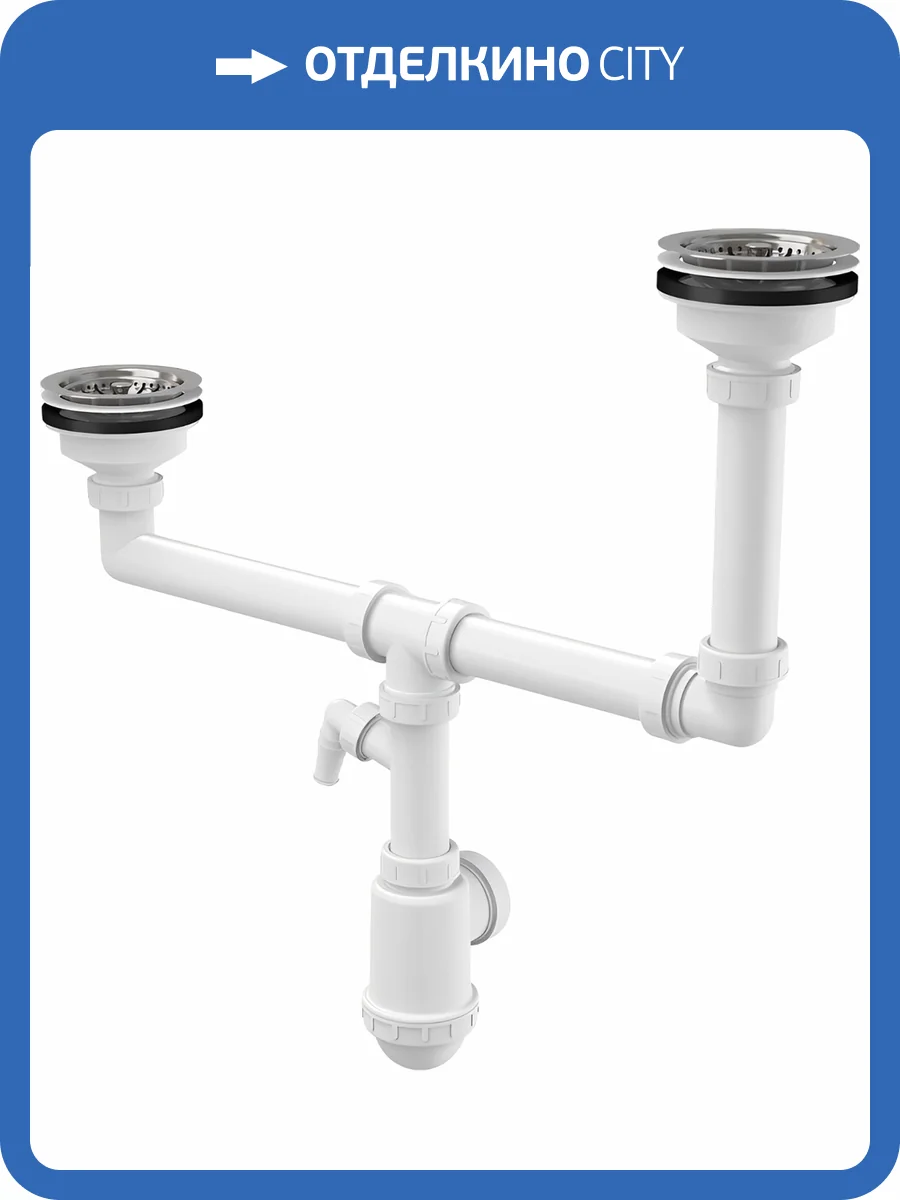 Сифон для мойки AlcaPlast A454P двойной фото 3
