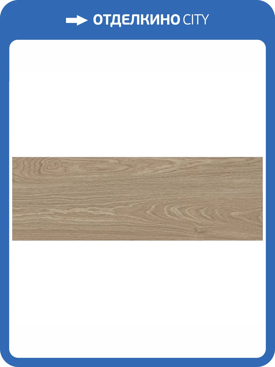 Керамическая плитка Laparet Джио LP3090B0091R нэйчерал Матовый Обрезной 30x89.5 фото 6