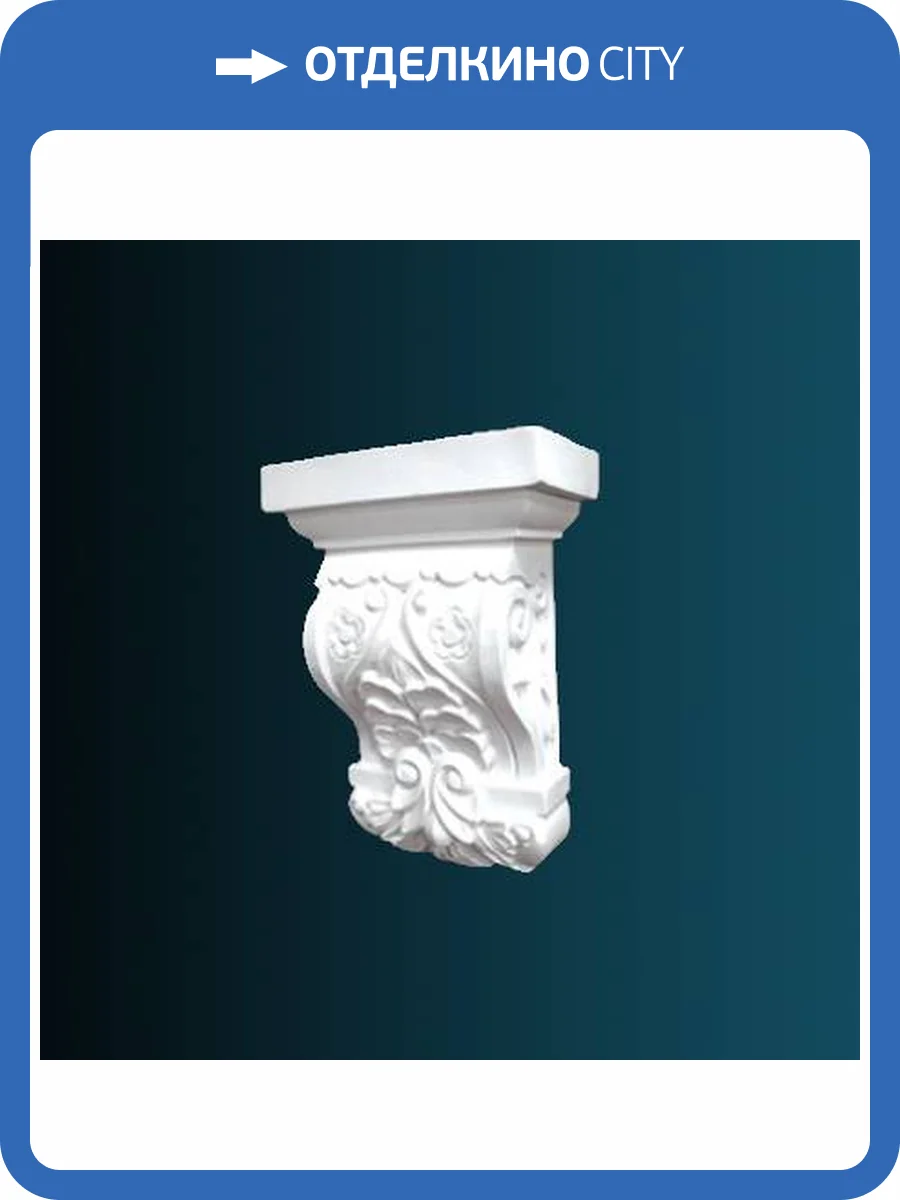 Консоль Перфект C8014 14.1x7.2x21 фото 2