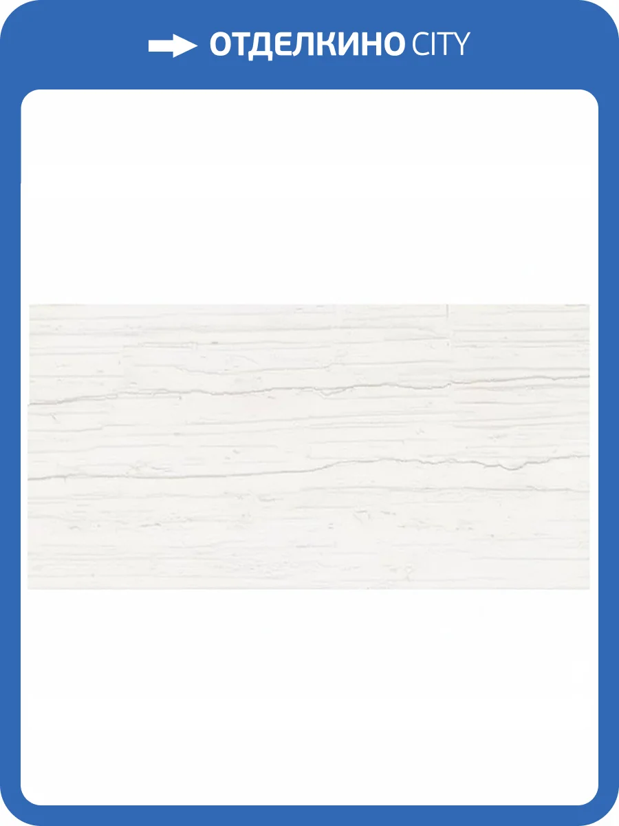 Керамогранит Axima Тиволи Бежевый 60x120 фото 2