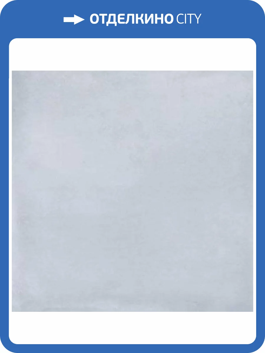 Керамогранит Ibero Intuition Sky Pav 47.1x47.1 фото 3